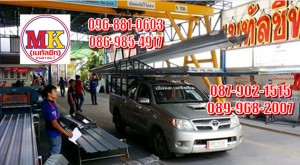 ผู้รับเหมา บางนา-ตราด