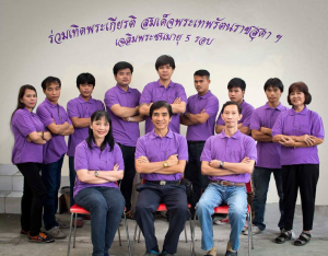 ผู้รับเหมา บางนา-ตราด
