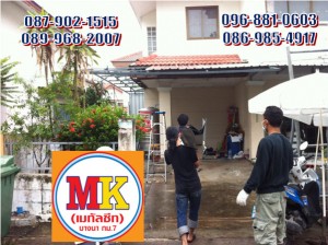 ช่างรับเหมา เทพารักษ์ ทำที่จอดรถ