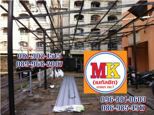 ช่างรับเหมา ถนนกาญจนาภิเษก ต่อเติมชายคาตึก