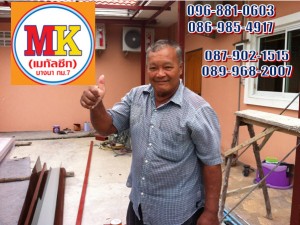 ช่างรับเหมา ถนนบางบ่อ-คลองด่าน อำเภอบางบ่อ