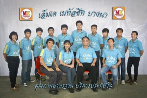 ผู้รับเหมา บางนา-ตราด