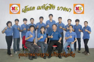 ผู้รับเหมา บางนา-ตราด