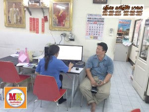 ผู้รับเหมา บางนา-ตราด