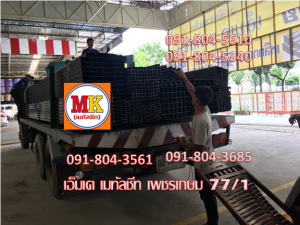 เหล็กกล่อง เหล็กตัวซี เหล็กรูปพรรณ