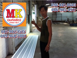 เมทัลชีทแผ่น โค้งโดม โค้งหลังเต่า เราถนัด