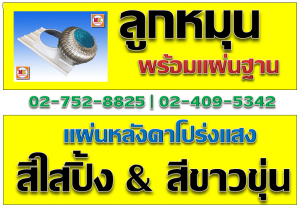 ผู้รับเหมา บางนา ตราด