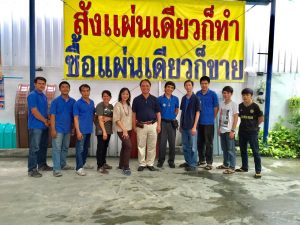 บริษัท เอ็มเค เมทัลชีท โปรดักส์ จำกัด