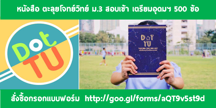 Prommanusorn Phetchaburi School