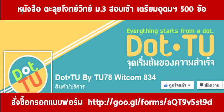 โรงเรียนขอนแก่นวิทยายน