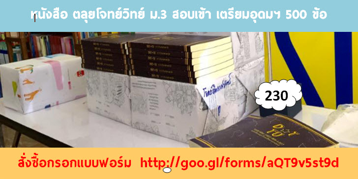 โรงเรียนขอนแก่นวิทยายน สอบเข้า เตรียมอุดมศึกษา