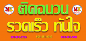 ที่ เอ็มเค เมทัลชีท “บริการด้วยหัวใจ ใส่ใจทุกรายละเอียด”