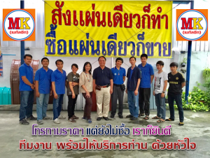 ผู้รับเหมา ทำหลังคาที่จอดรถหน้าบ้าน อบต.ศีรษะจรเข้ใหญ่ อ.บางเสาธง จ.สมุทรปราการ