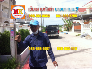 ช่างวิชัย ผู้รับเหมาต่อเติมหลังคาที่จอดรถ