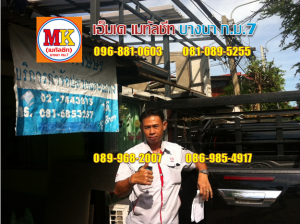 ช่างสมพร ผู้รับเหมามุงหลังคาบ้าน