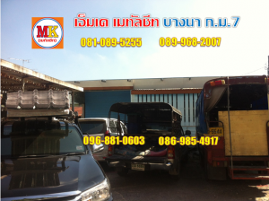 ผู้รับเหมา หลังคาโกดัง อบต.บางเสาธง อ.บางเสาธง จ.สมุทรปราการ