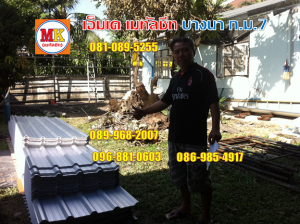 ผู้รับเหมา ทำหลังคาบ้านพักคนงาน อบต.ศีรษะจรเข้น้อย อ.บางเสาธง จ.สมุทรปราการ