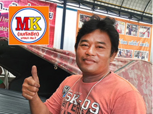ลูกค้ากดไลค์ เอ็มเค เมทัลชีท