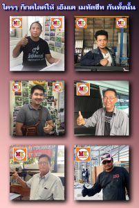 ใครๆ ก็กดไลค์ให้ MK Metalsheet กันทั้งน๊านนนน.....