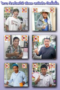 ใครๆ ก็กดไลค์ให้ MK Metalsheet กันทั้งน๊านนนน.....