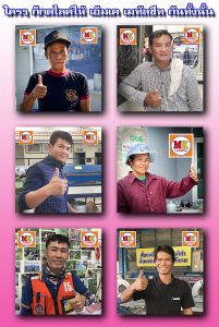 ใครๆ ก็กดไลค์ให้ MK Metalsheet กันทั้งน๊านนนน.....