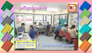 เอ็มเค เมทัลชีท MK Metalsheet