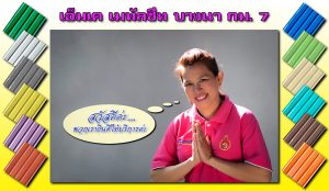 เอ็มเค เมทัลชีท MK Metalsheet