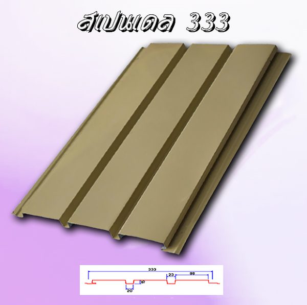 ติดตั้ง ฝ้าสแปนเดรล Spandrel 333
