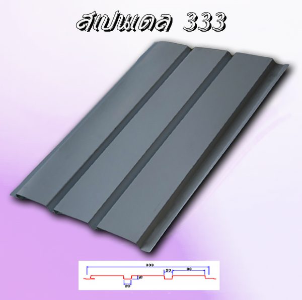 ติดตั้ง ฝ้าสแปนเดรล Spandrel 333