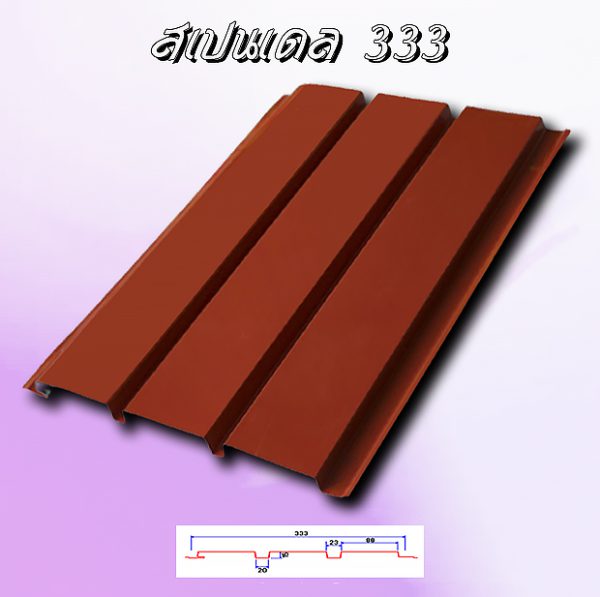 ติดตั้ง ฝ้าสแปนเดรล Spandrel 333