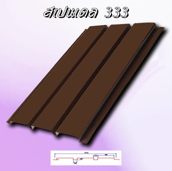 ติดตั้ง ฝ้าสแปนเดรล Spandrel 333
