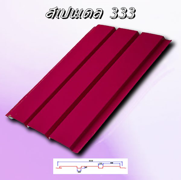 ติดตั้ง ฝ้าสแปนเดรล Spandrel 333