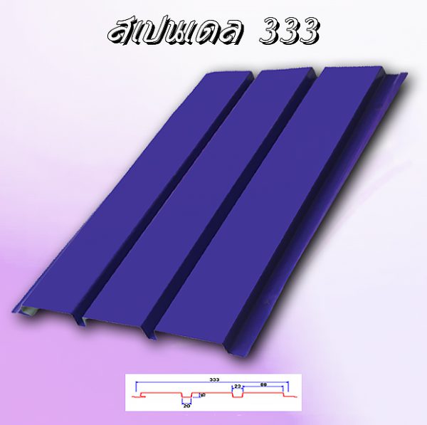 ติดตั้ง ฝ้าสแปนเดรล Spandrel 333