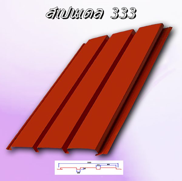 ติดตั้ง ฝ้าสแปนเดรล Spandrel 333