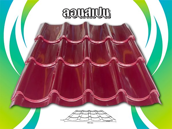 เมทัลชีท ลอนสเปน