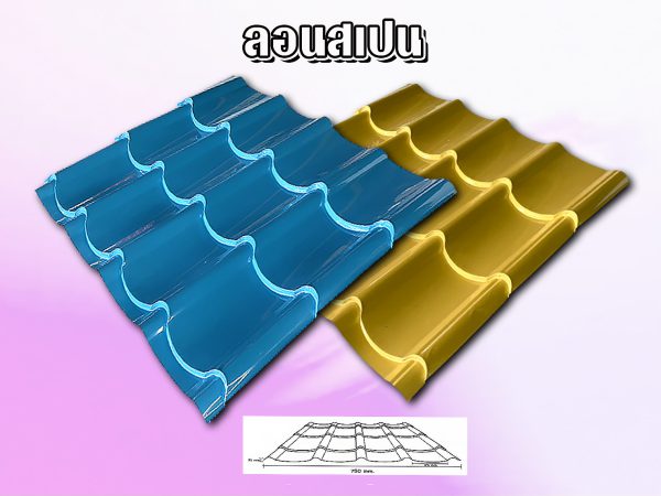 เมทัลชีท ลอนสเปน