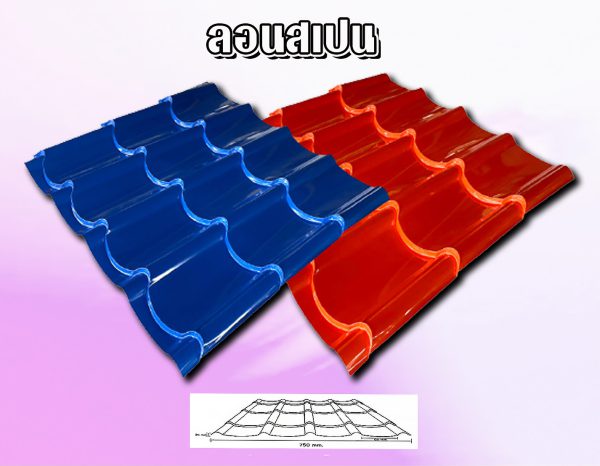 เมทัลชีท ลอนสเปน