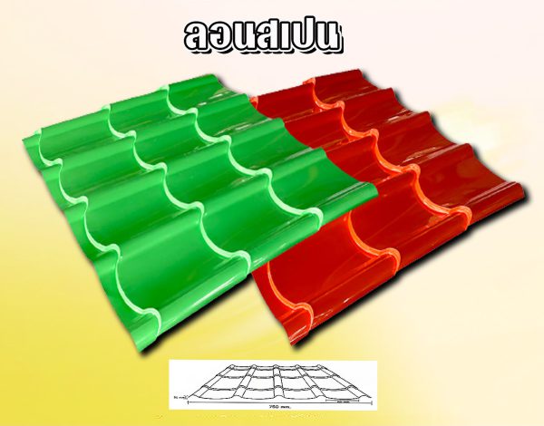 เมทัลชีท ลอนสเปน