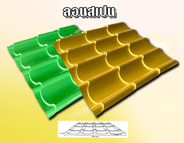 เมทัลชีท ลอนสเปน