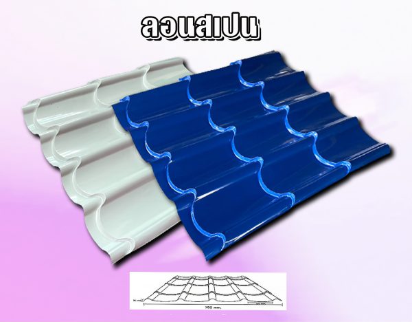 เมทัลชีท ลอนสเปน