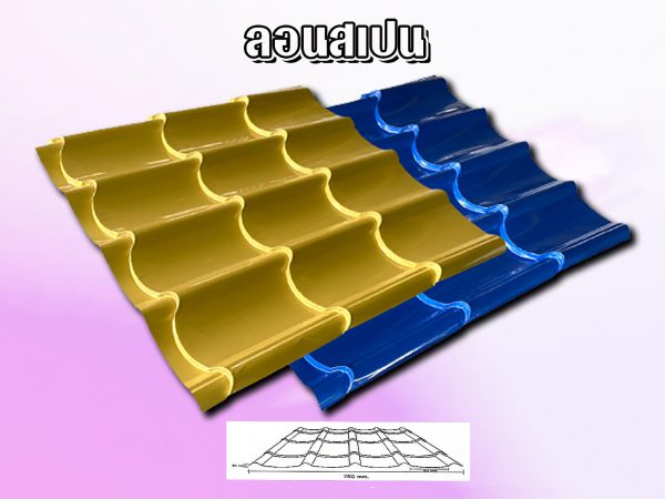 เมทัลชีท ลอนสเปน